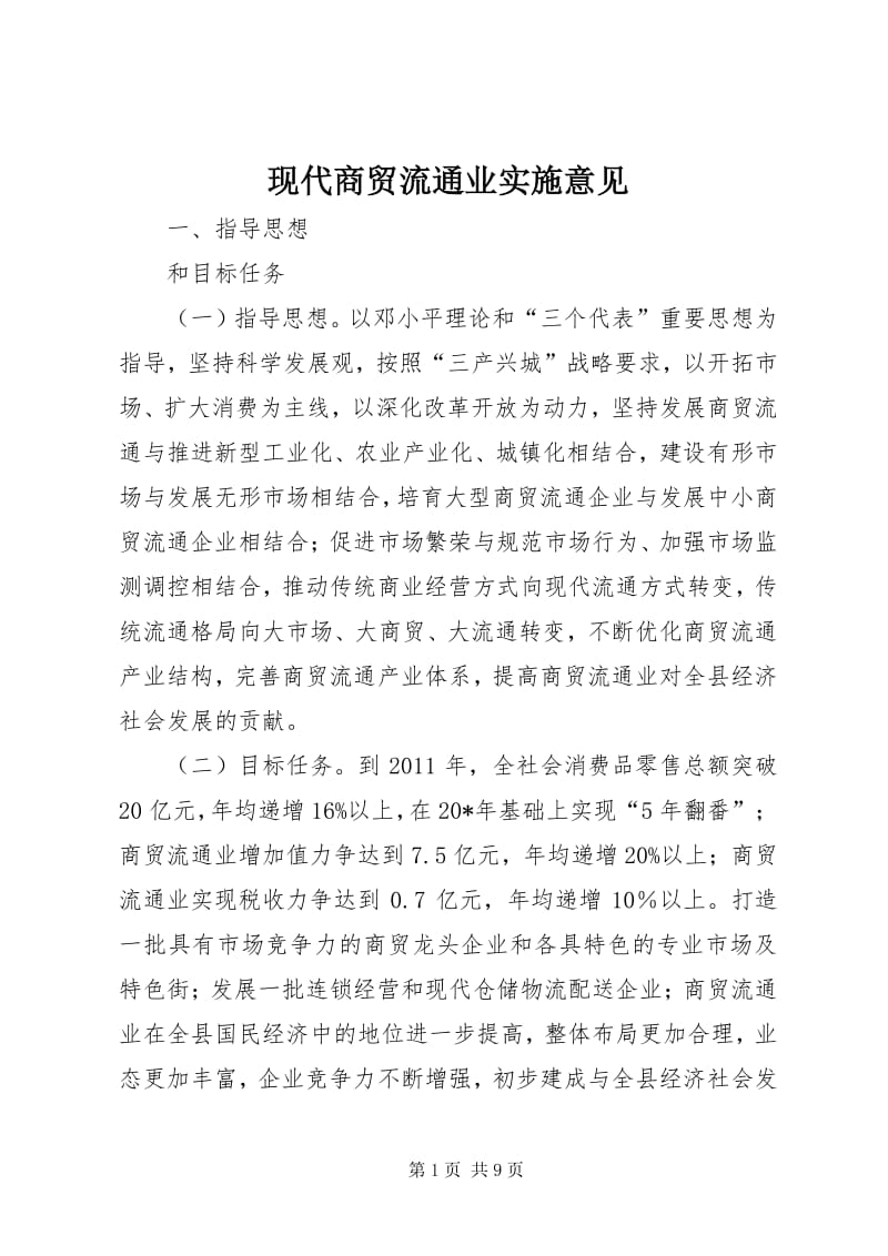 娄底商贸公司：谱写现代商业新篇章