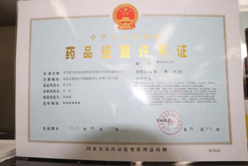 电商时代下的娄底批发零售业